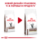 Royal Canin Gastrointestinal Fibre Response Feline Дієтичний сухий корм для дорослих котів при порушеннях травлення 2кг