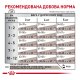 Royal Canin Gastrointestinal Kitten Дієтичний сухий корм для кошенят при розладах травлення 400г