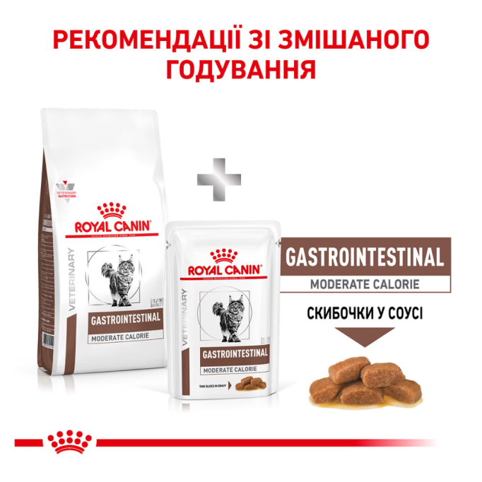 Royal Canin Gastrointestinal Moderate Calorie Feline Дієтичний сухий корм для дорослих котів при панкреатиті та гострих розладах травлення 2кг