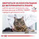 Royal Canin Gastrointestinal Moderate Calorie Feline Дієтичний сухий корм для дорослих котів при панкреатиті та гострих розладах травлення 4кг