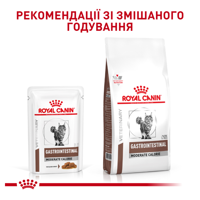 Royal Canin Gastrointestinal Moderate Calorie Feline Дієтичний вологий корм для дорослих котів при порушенні травлення та панкреатиті (в соусі) 85г 12шт