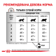 Royal Canin Hepatic Дієтичний сухий корм для дорослих котів при захворюваннях печінки 2кг