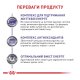 Royal Canin Mature Consult Дієтичний сухий корм для дорослих котів від 7 років 1,5кг