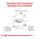 Royal Canin Mature Consult Дієтичний сухий корм для дорослих котів від 7 років 1,5кг
