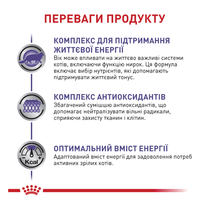 Royal Canin Mature Consult Дієтичний вологий корм для дорослих котів від 7 років (в соусі) 85г 12шт