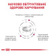 Royal Canin Mobility Дієтичний сухий корм для дорослих котів при захворюваннях опорно-рухового аппарату 2кг