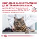 Royal Canin Mobility Дієтичний сухий корм для дорослих котів при захворюваннях опорно-рухового аппарату 2кг