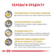 Royal Canin Urinary S/O Feline Moderate Calorie Дієтичний сухий корм для дорослих котів із хронічною нирковою недостатністю 400г