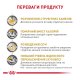 Royal Canin Urinary S/O Feline Moderate Calorie Дієтичний сухий корм для дорослих котів із хронічною нирковою недостатністю 400г