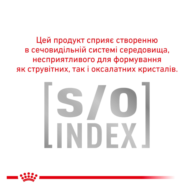 Royal Canin Urinary S/O Дієтичний сухий корм для дорослих котів при захворюваннях сечовивідних шляхів 3,5кг