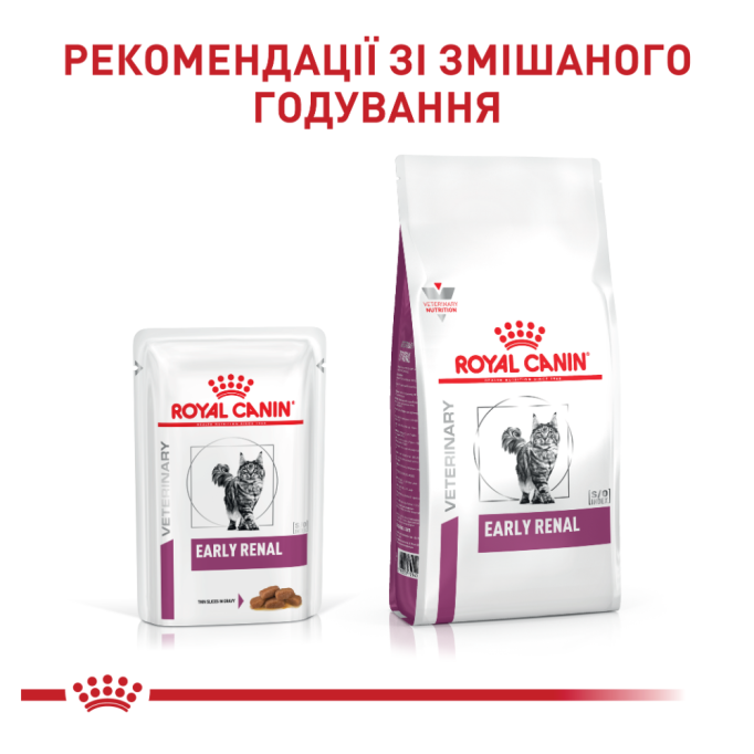 Royal Canin Early Renal Дієтичний вологий корм для дорослих котів від 7 років при ранній стадії ниркової недостатності (в соусі) 85г 12шт