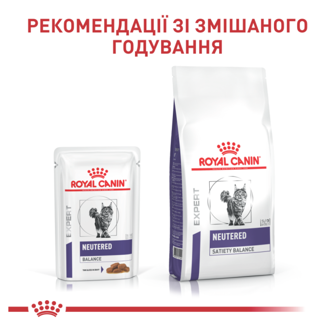 Royal Canin Neutered Balance Дієтичний вологий корм для дорослих стерилізованих котів схильних до набору ваги (в соусі) 85г 12шт
