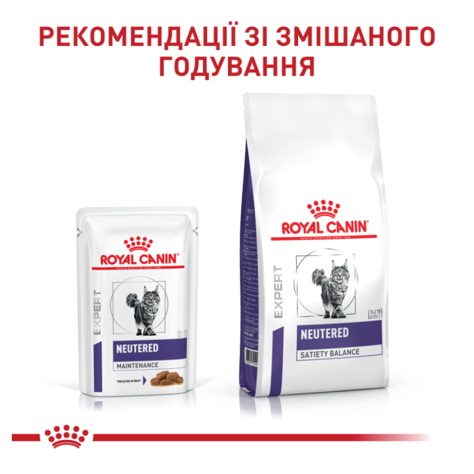 Royal Canin Neutered Maintenance Дієтичний вологий корм для дорослих котів після стерилізації/кастрації до 7 років (в соусі) 85г 12шт