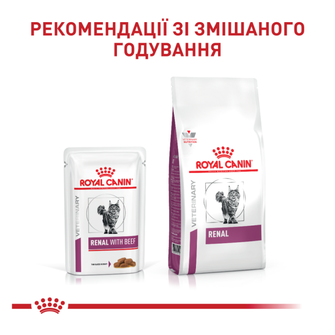 Royal Canin Renal Feline Beef Дієтичний вологий корм з яловичиною для дорослих котів при хворобах нирок (в соусі) 85г 12шт