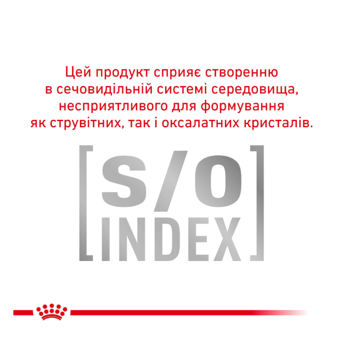 Royal Canin Urinary Feline S/O Moderate Дієтичний вологий корм для дорослих котів при захворюваннях сечовивідних шляхів (в соусі) 85г 12шт