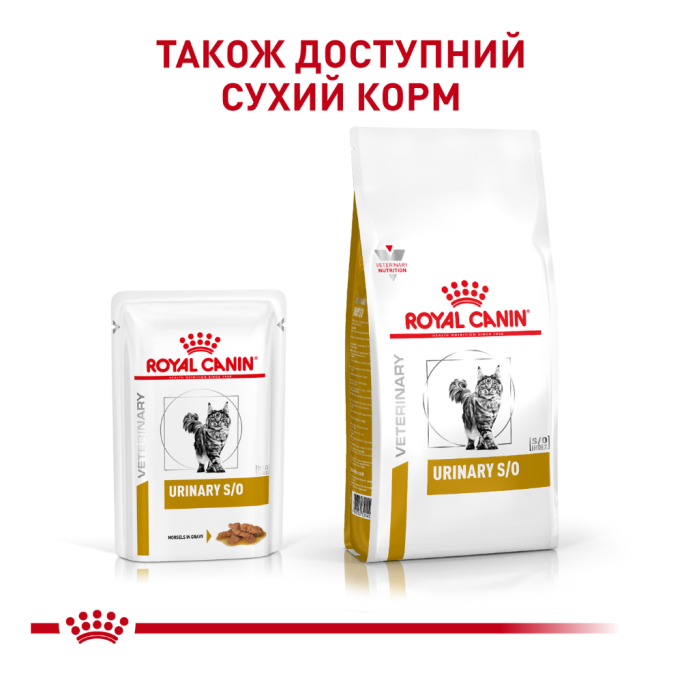 Royal Canin Urinary Feline S/O Дієтичний вологий корм для дорослих котів при захворюваннях сечовивідних шляхів (в соусі) 85г 12шт