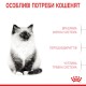 Royal Canin Kitten Сухий корм для кошенят до 12 місяців 1.2 кг