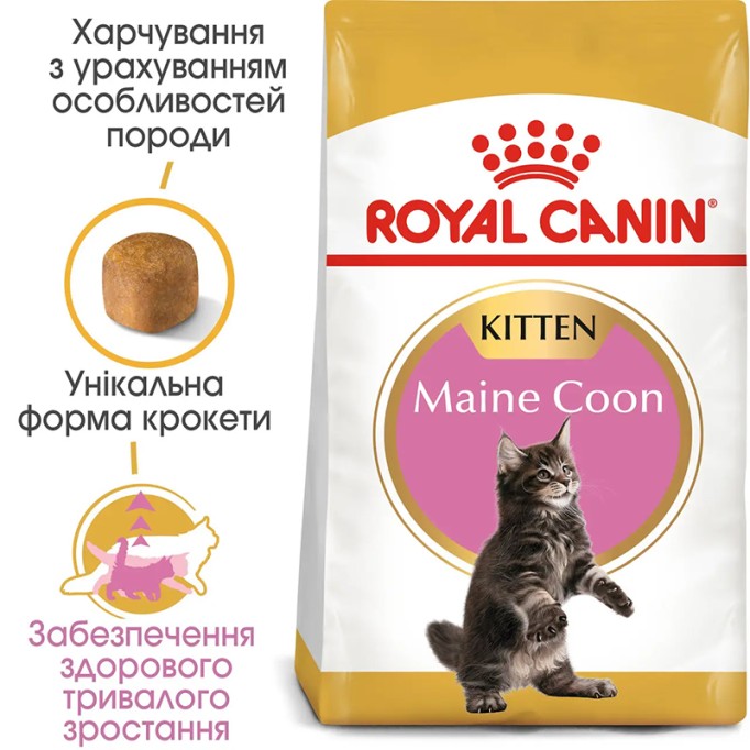 Royal Canin Maine Coon Kitten Сухий корм для кошенят породи Мейн-Кун 2 кг