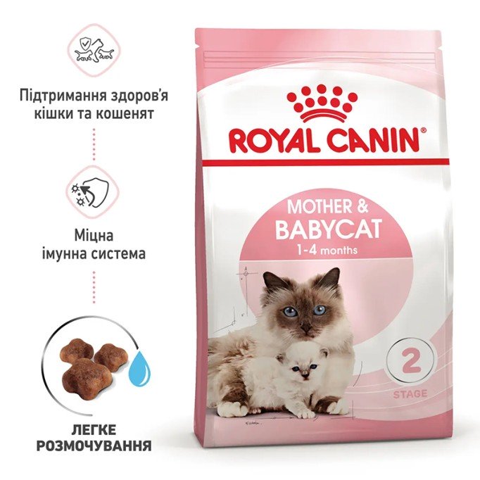 Royal Canin Mother & Babycat Сухий корм для вагітних та годуючих кішок і кошенят від 1 до 4 місяців 2 кг