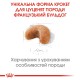 Royal Canin French Bulldog Puppy Сухий корм для цуценят породи Французький бульдог 1 кг