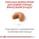 Royal Canin French Bulldog Puppy Сухий корм для цуценят породи Французький бульдог 1 кг