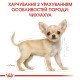 Royal Canin Chihuahua Puppy Сухий корм для цуценят породи Чихуахуа 1.5 кг