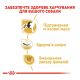 Royal Canin French Bulldog Adult Сухий корм для дорослих собак породи Французький бульдог 3кг