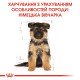 Royal Canin German Shepherd Puppy Сухий корм для цуценят породи Німецька вівчарка 3 кг