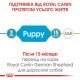 Royal Canin German Shepherd Puppy Сухий корм для цуценят породи Німецька вівчарка 3 кг