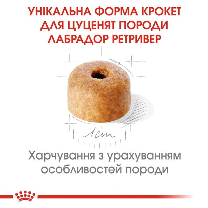Royal Canin Labrador Retriever Puppy Сухий корм для цуценят породи Лабрадор-ретривер 3 кг