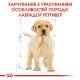Royal Canin Labrador Retriever Puppy Сухий корм для цуценят породи Лабрадор-ретривер 12 кг