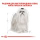Royal Canin Maltese Adult Сухий корм для дорослих собак породи Мальтійська болонка 1,5кг