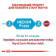 Royal Canin Medium Puppy Вологий корм для цуценят середніх порід (в соусі) 140г 10шт