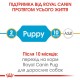 Royal Canin Pug Puppy Сухий корм для цуценят породи Мопс 1.5 кг