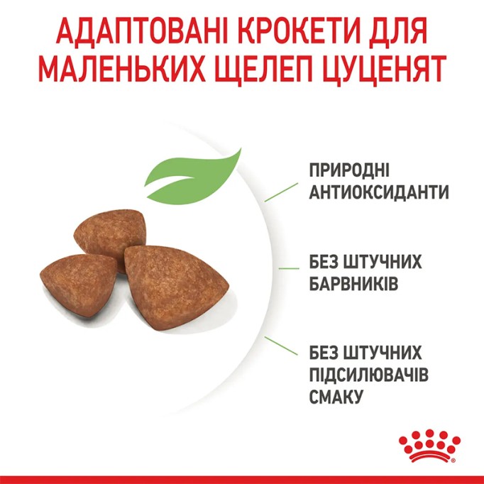Royal Canin X-Small Puppy Сухий корм для цуценят мініатюрних порід 500г