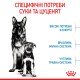 Royal Canin Maxi Starter Сухий корм для цуценят великих порід до 2-х місяців 4кг