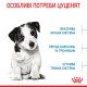 Royal Canin Mini Puppy Сухий корм для цуценят малих порід 2 кг
