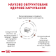 Royal Canin GastroIntestinal Puppy Дієтичний сухий корм для цуценят з порушеннями травлення 1кг