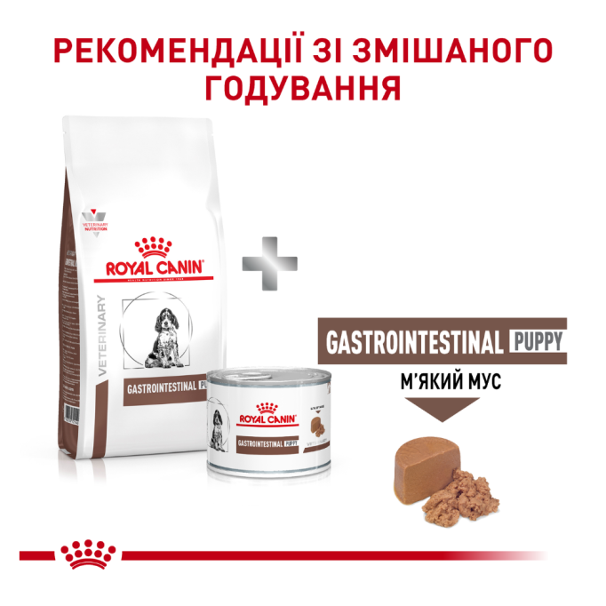 Royal Canin GastroIntestinal Puppy Дієтичний сухий корм для цуценят з порушеннями травлення 1кг