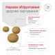 Royal Canin Glycobalance Small Dog Дієтичний сухий корм для контролю рівня глюкози при цукровому діабеті в дорослих собак малих порід 1,5кг