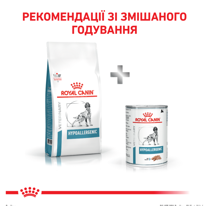 Royal Canin Hypoallergenic Дієтичний сухий корм для дорослих собак із харчовою непереносимістю (алергією) 14кг