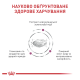 Royal Canin Mobility Support Дієтичний сухий корм для дорослих собак при захворюваннях опорно-рухового аппарату 12кг