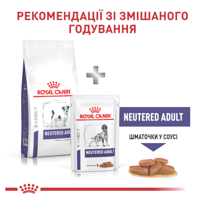 Royal Canin Neutered Adult Small Dog Дієтичний сухий корм для стерилізованих дорослих собак дрібних порід 1,5кг