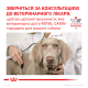 Royal Canin Sensitivity Control Дієтичний сухий корм для дорослих собак при захворюваннях алергічної природи на харчові продукти, а також при хронічному запаленні шлунково-кишкового тракту 1,5кг