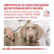 Royal Canin Sensitivity Control Дієтичний сухий корм для дорослих собак при захворюваннях алергічної природи на харчові продукти, а також при хронічному запаленні шлунково-кишкового тракту 14кг