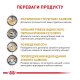 Royal Canin Urinary S/O Small Dog Дієтичний сухий корм для дорослих собак малих порід із захворюваннями сечовивідних шляхів 1,5кг