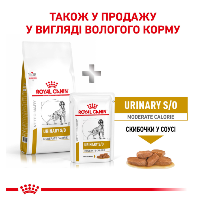 Royal Canin Urinary S/O Moderate Calorie Дієтичний сухий корм для дорослих собак при захворюваннях нижніх сечовивідних шляхів 1,5кг