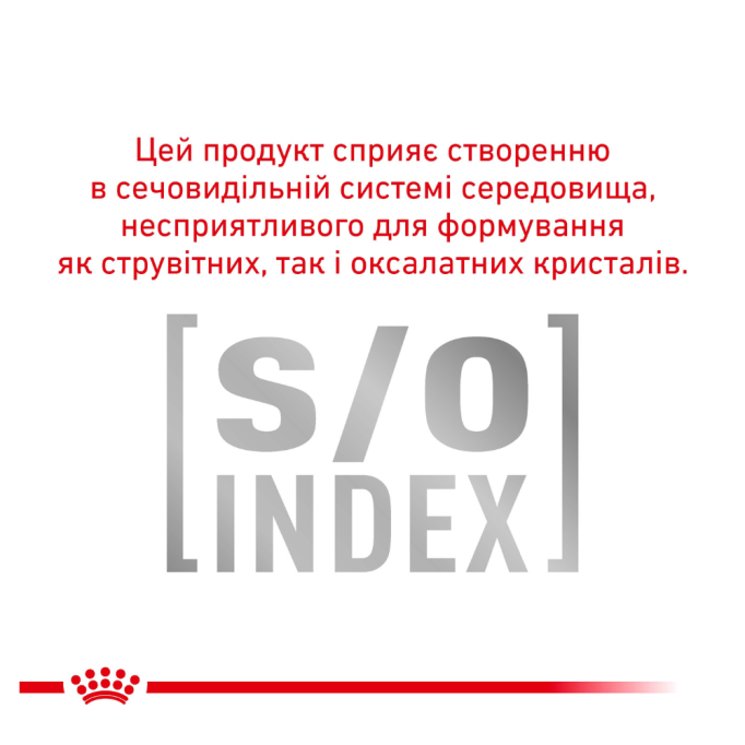 Royal Canin Urinary S/O Moderate Calorie Дієтичний сухий корм для дорослих собак при захворюваннях нижніх сечовивідних шляхів 1,5кг