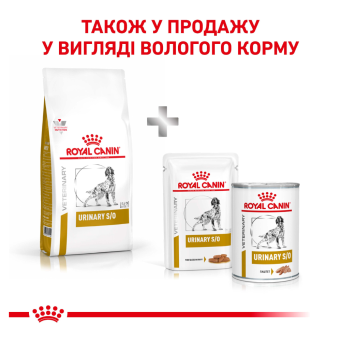 Royal Canin Urinary S/O Дієтичний сухий корм для дорослих собак із захворюваннями сечокам’яної хвороби 13кг