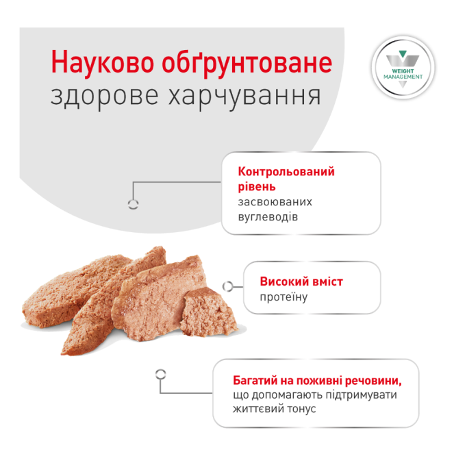 Royal Canin Glycobalance Low Carbohydrate Дієтичний вологий корм для дорослих собак для контролю рівня глюкози при цукровому діабеті (паштет) 410г